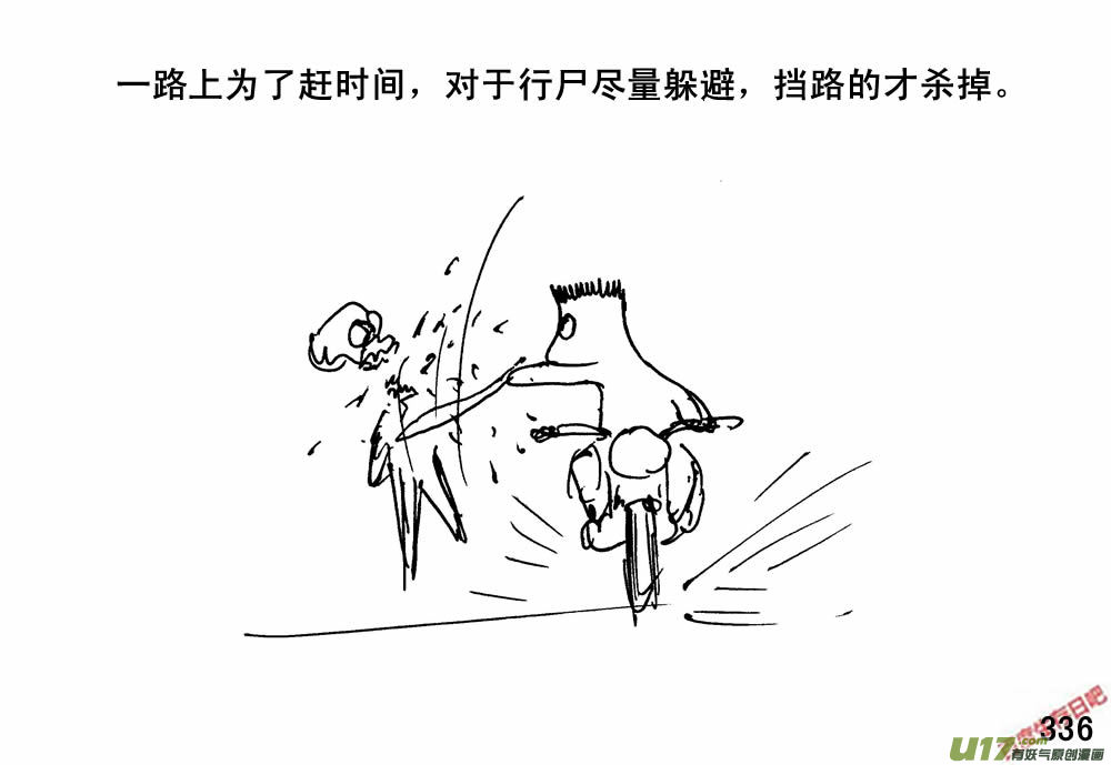 生存日韩漫全集-（第三季）20城外侦查无删减无遮挡章节图片 