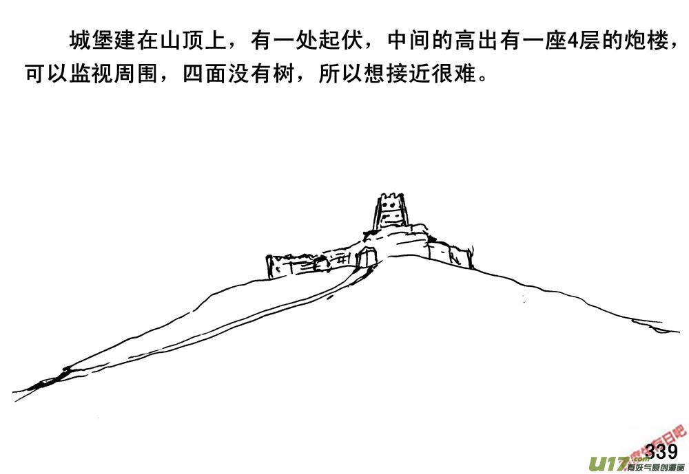 生存日韩漫全集-（第三季）20城外侦查无删减无遮挡章节图片 