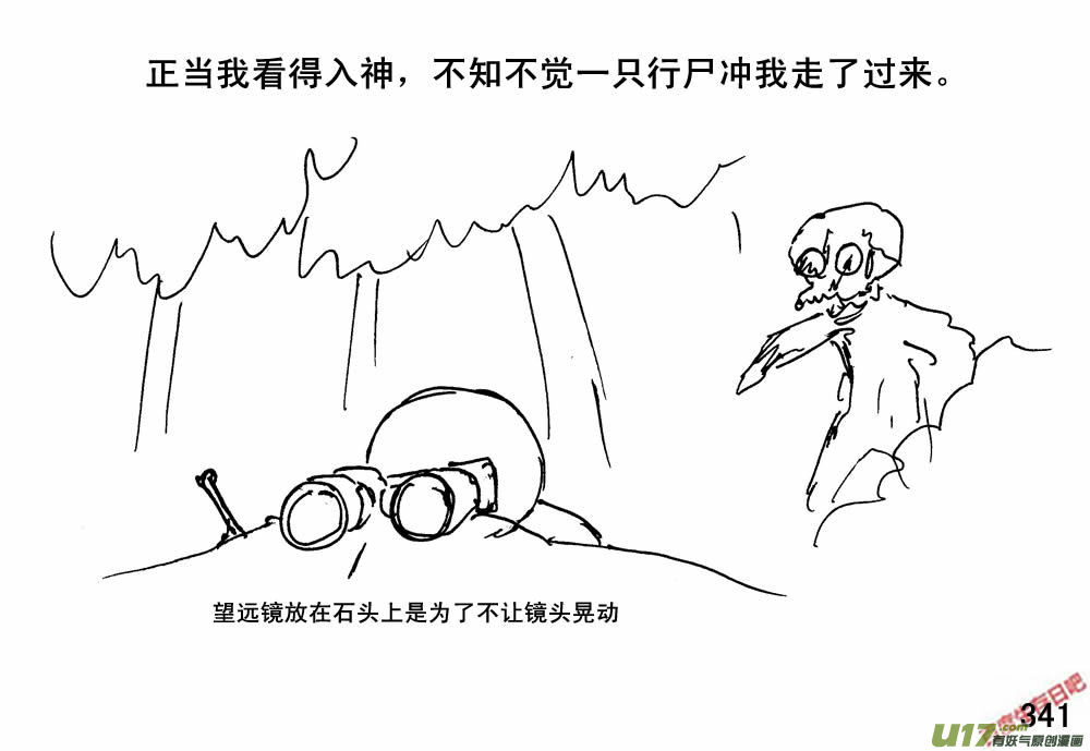 生存日韩漫全集-（第三季）20城外侦查无删减无遮挡章节图片 