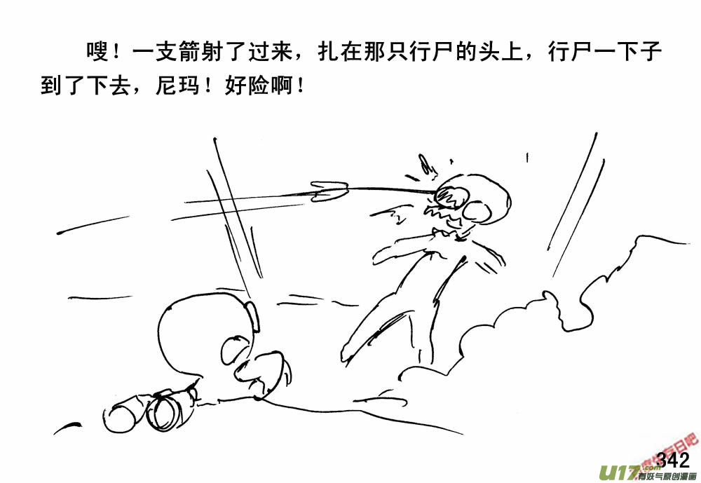生存日韩漫全集-（第三季）20城外侦查无删减无遮挡章节图片 