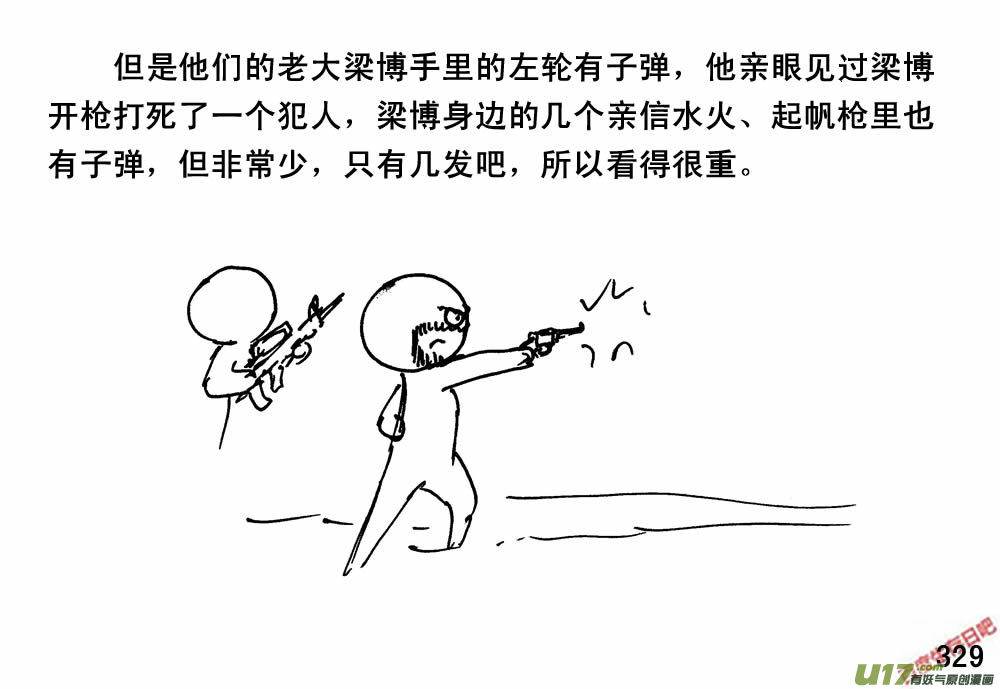 生存日韩漫全集-（第三季）20城外侦查无删减无遮挡章节图片 
