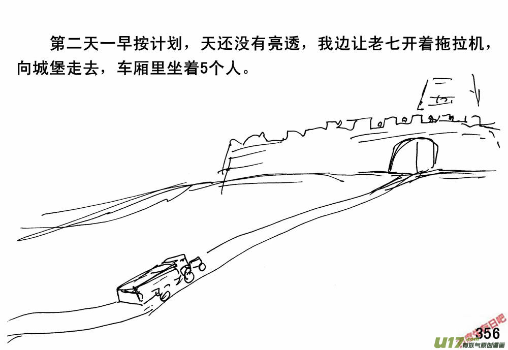 生存日韩漫全集-（第三季）21攻城战无删减无遮挡章节图片 
