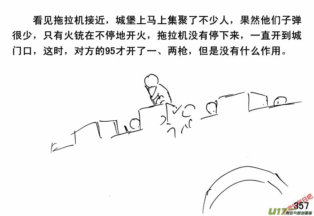 生存日韩漫全集-（第三季）21攻城战无删减无遮挡章节图片 