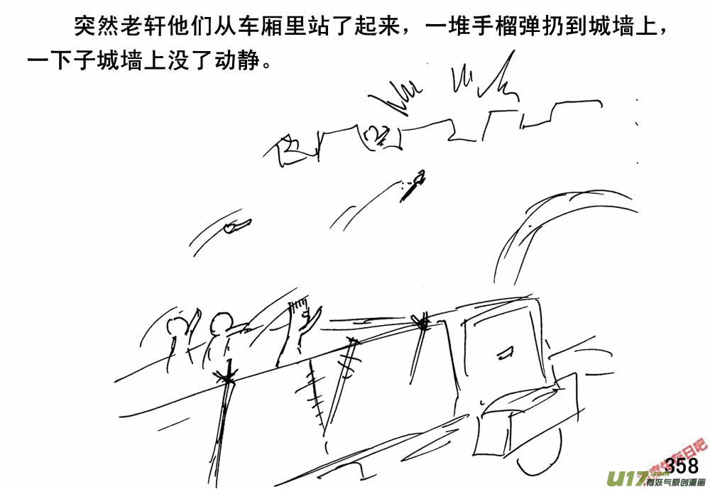 生存日韩漫全集-（第三季）21攻城战无删减无遮挡章节图片 