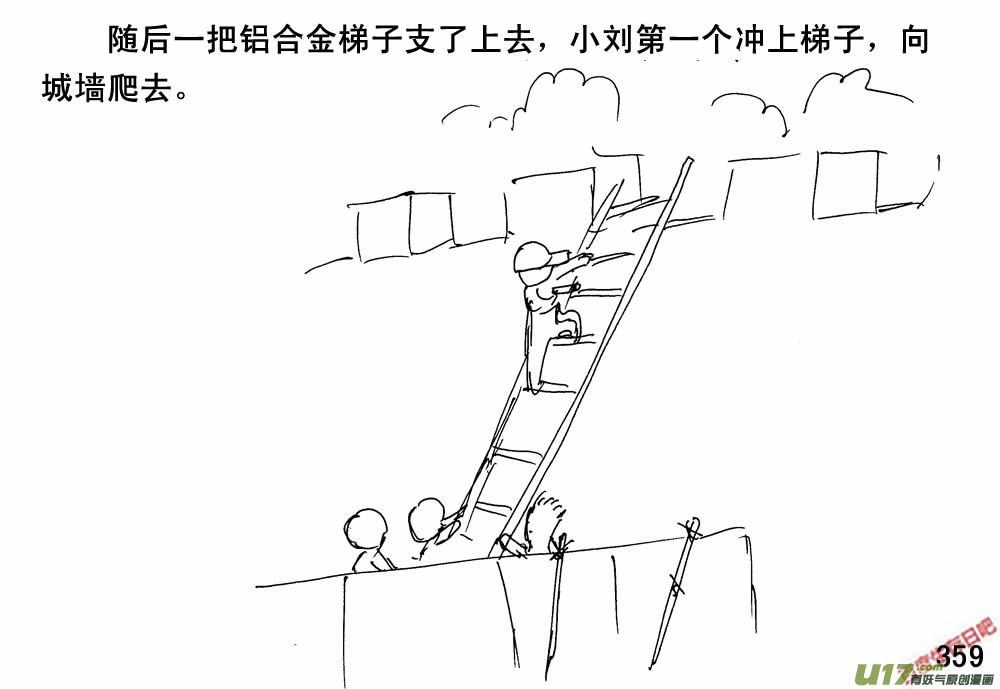 生存日韩漫全集-（第三季）21攻城战无删减无遮挡章节图片 