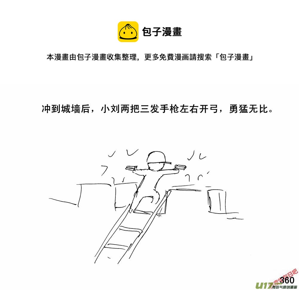 生存日韩漫全集-（第三季）21攻城战无删减无遮挡章节图片 