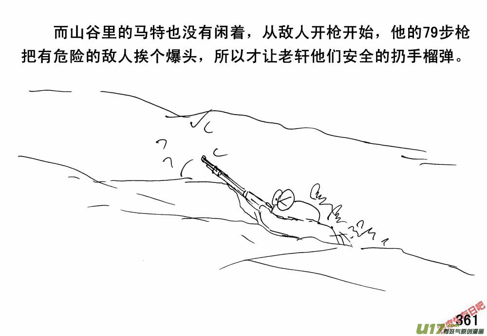 生存日韩漫全集-（第三季）21攻城战无删减无遮挡章节图片 