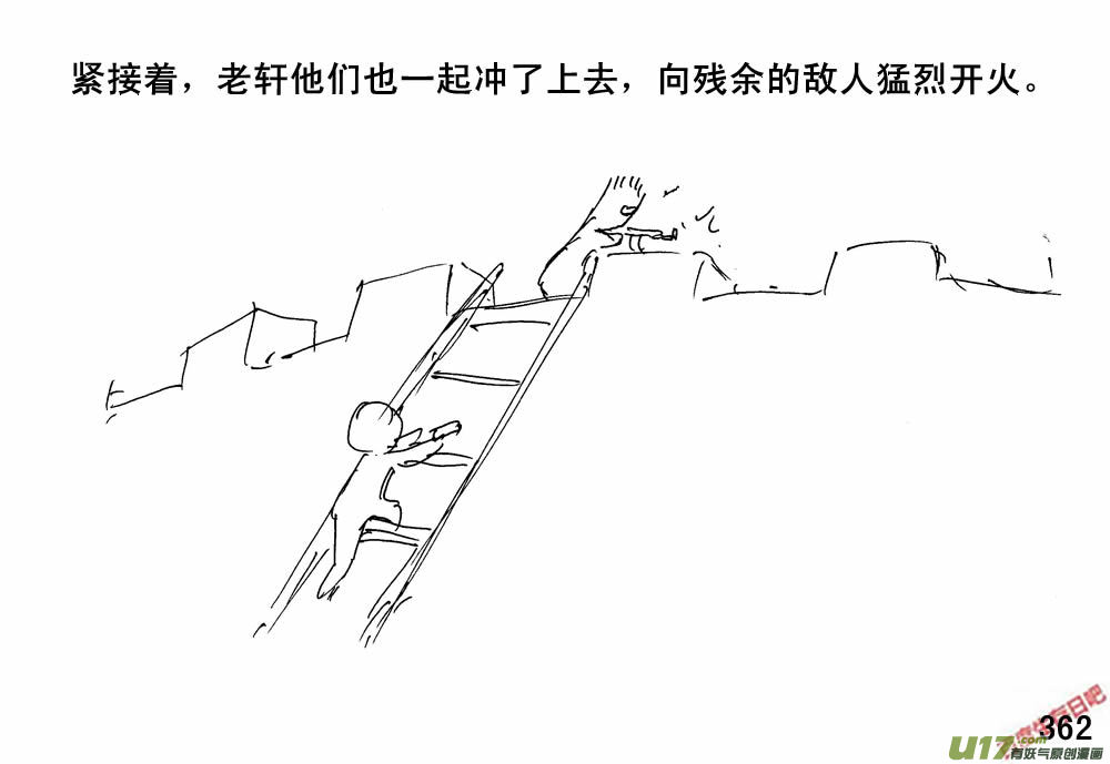 生存日韩漫全集-（第三季）21攻城战无删减无遮挡章节图片 