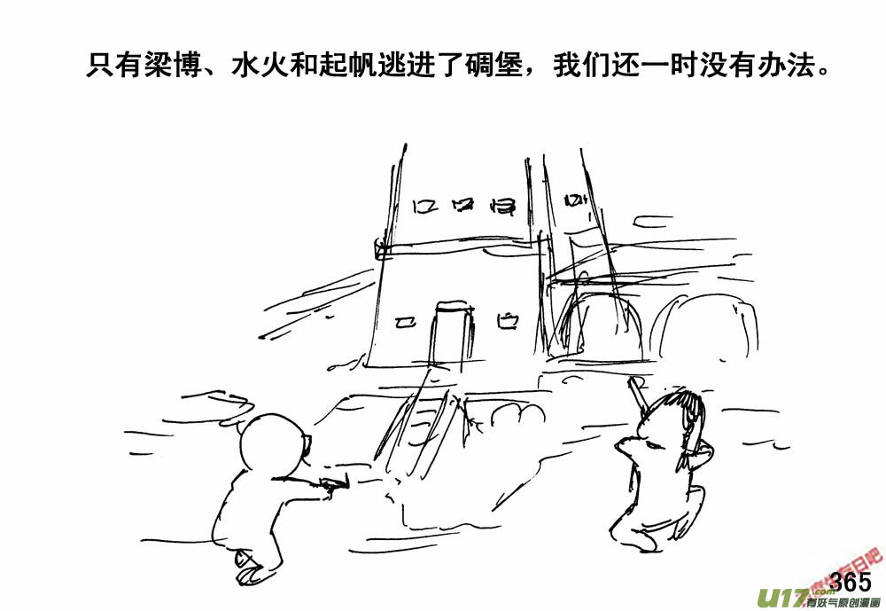 生存日韩漫全集-（第三季）21攻城战无删减无遮挡章节图片 