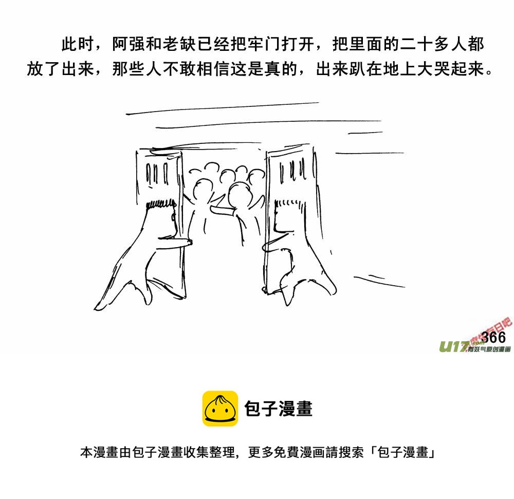 生存日韩漫全集-（第三季）21攻城战无删减无遮挡章节图片 