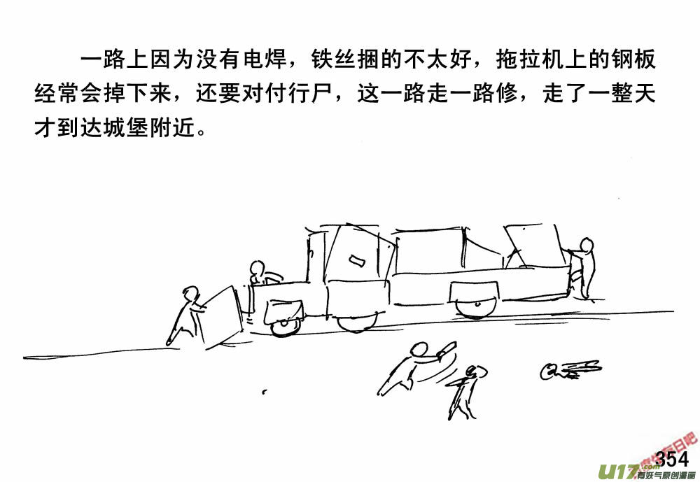 生存日韩漫全集-（第三季）21攻城战无删减无遮挡章节图片 