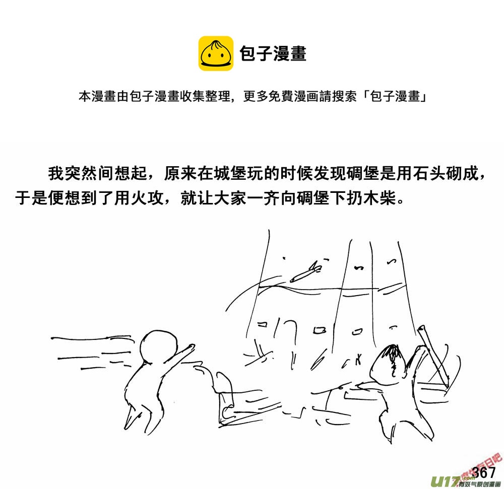 生存日韩漫全集-（第三季）22搬家无删减无遮挡章节图片 