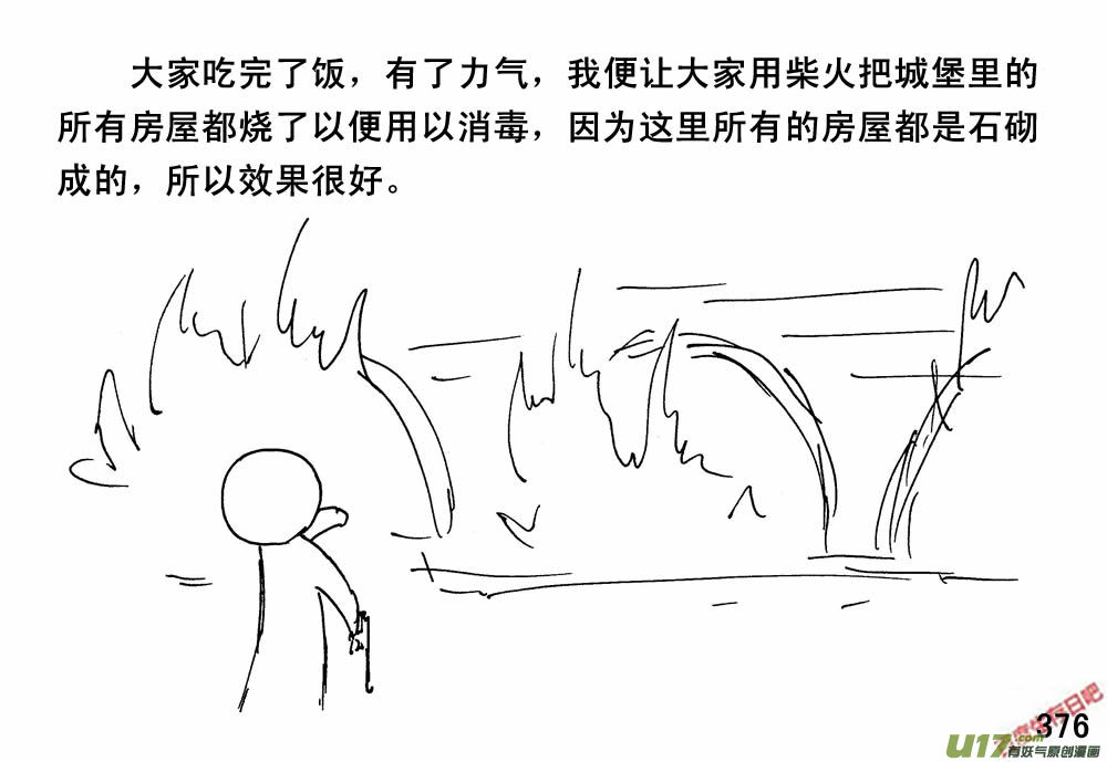 生存日韩漫全集-（第三季）22搬家无删减无遮挡章节图片 