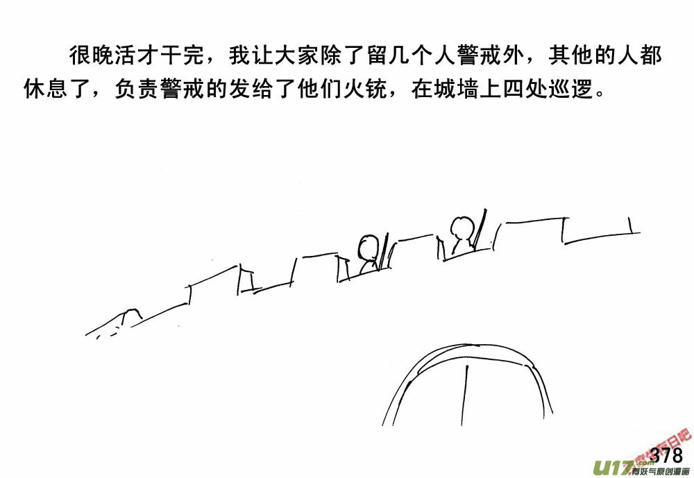 生存日韩漫全集-（第三季）22搬家无删减无遮挡章节图片 
