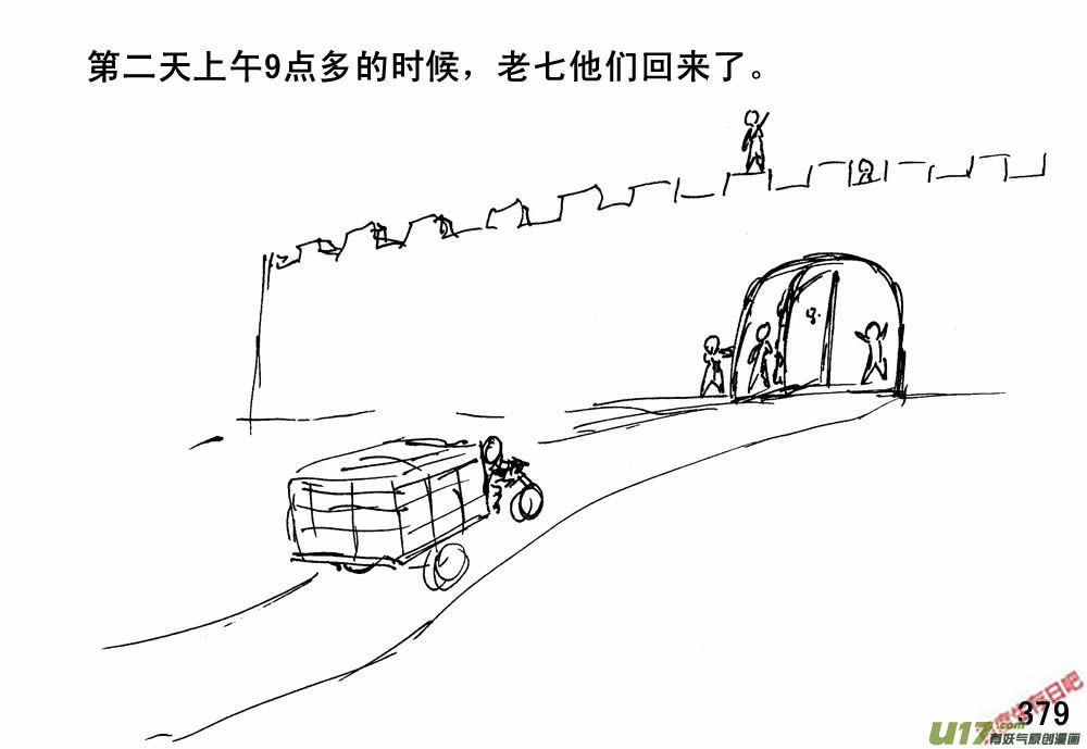 生存日韩漫全集-（第三季）22搬家无删减无遮挡章节图片 