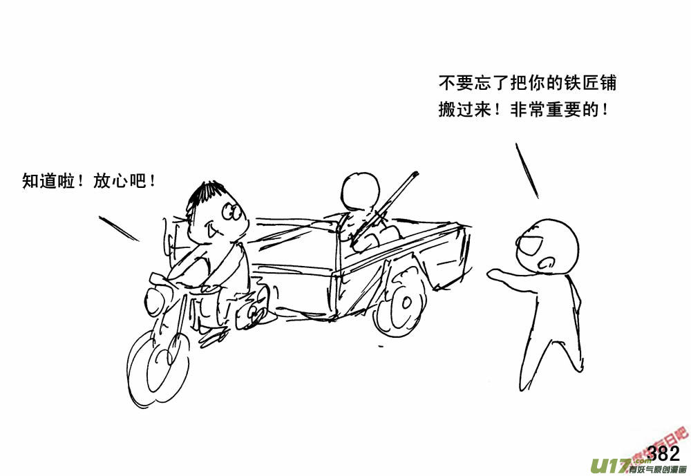 生存日韩漫全集-（第三季）22搬家无删减无遮挡章节图片 