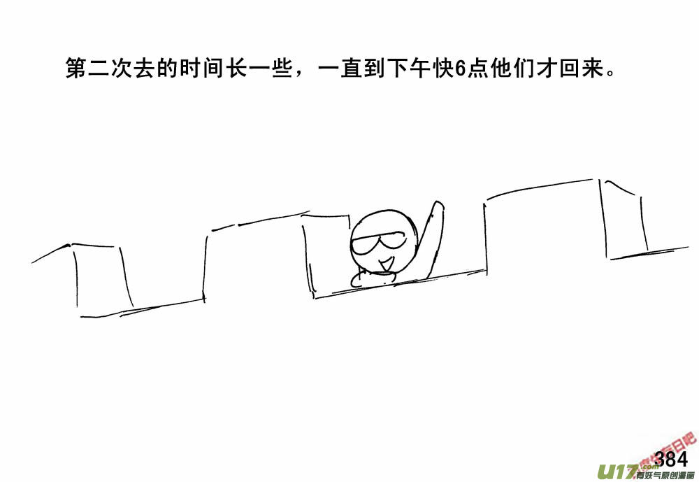 生存日韩漫全集-（第三季）22搬家无删减无遮挡章节图片 