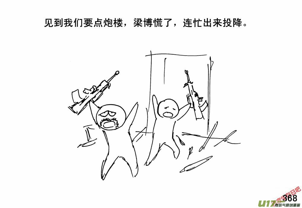 生存日韩漫全集-（第三季）22搬家无删减无遮挡章节图片 