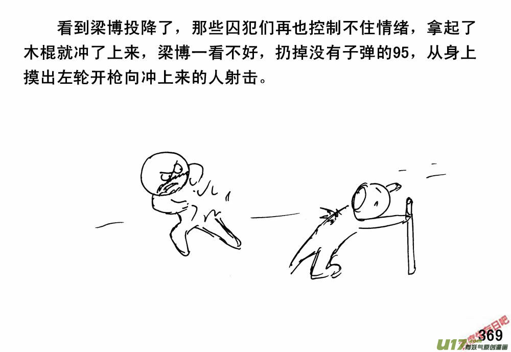 生存日韩漫全集-（第三季）22搬家无删减无遮挡章节图片 