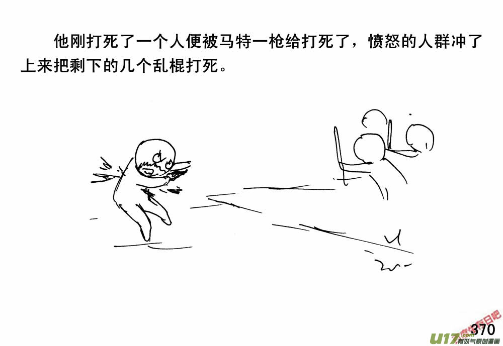 生存日韩漫全集-（第三季）22搬家无删减无遮挡章节图片 