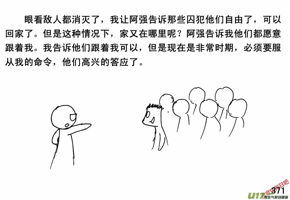 生存日韩漫全集-（第三季）22搬家无删减无遮挡章节图片 