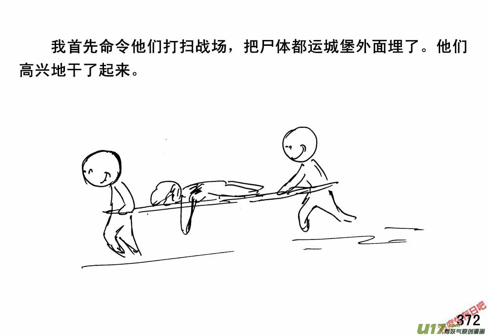 生存日韩漫全集-（第三季）22搬家无删减无遮挡章节图片 