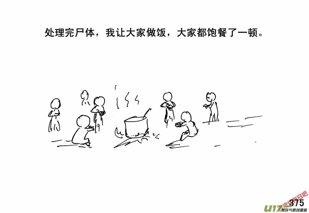 生存日韩漫全集-（第三季）22搬家无删减无遮挡章节图片 