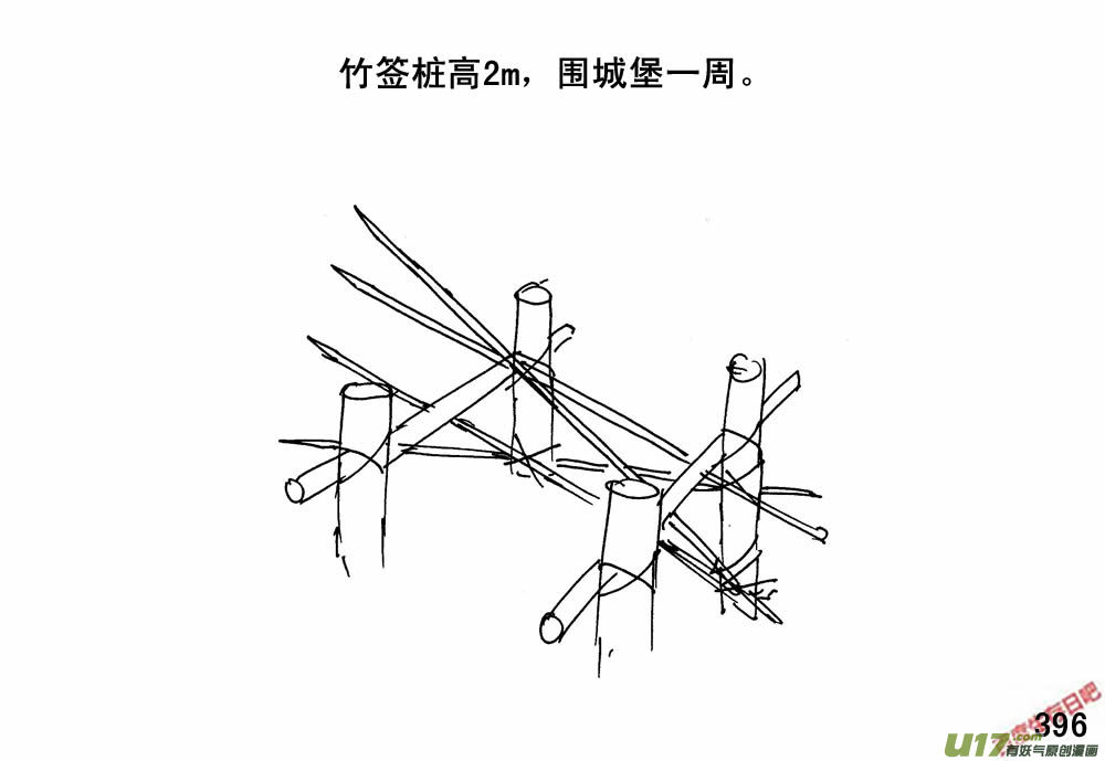 生存日韩漫全集-（第三季）23坚壁清野无删减无遮挡章节图片 