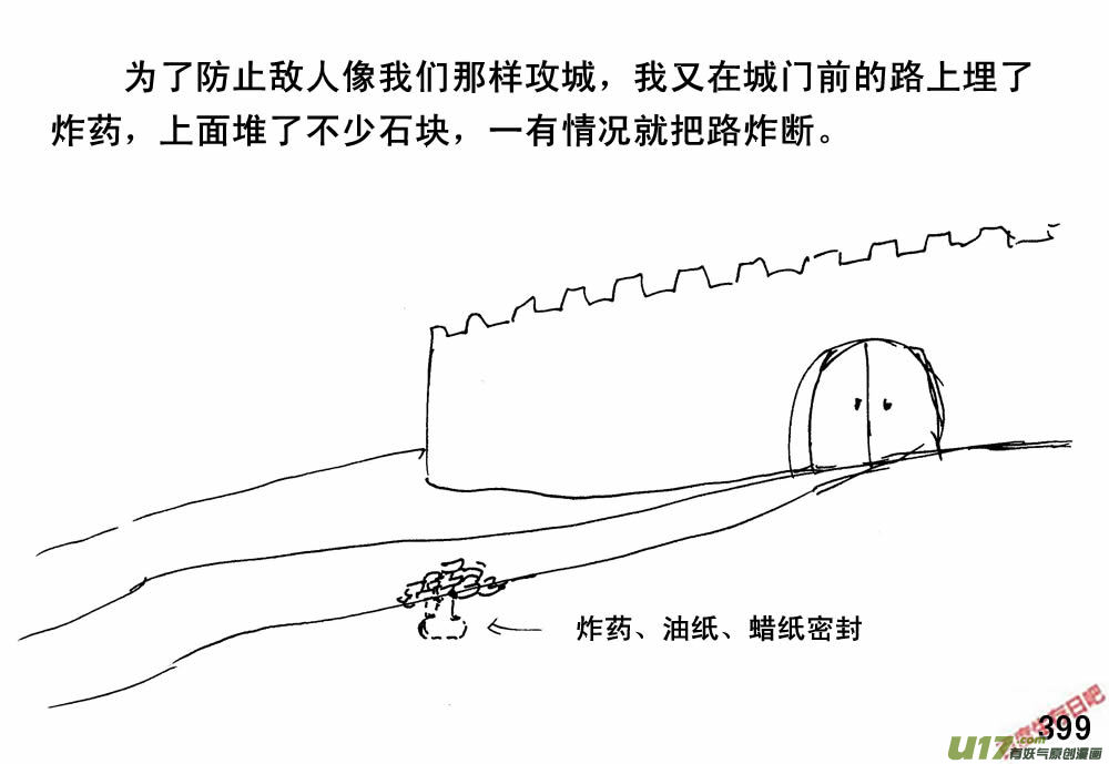 生存日韩漫全集-（第三季）23坚壁清野无删减无遮挡章节图片 