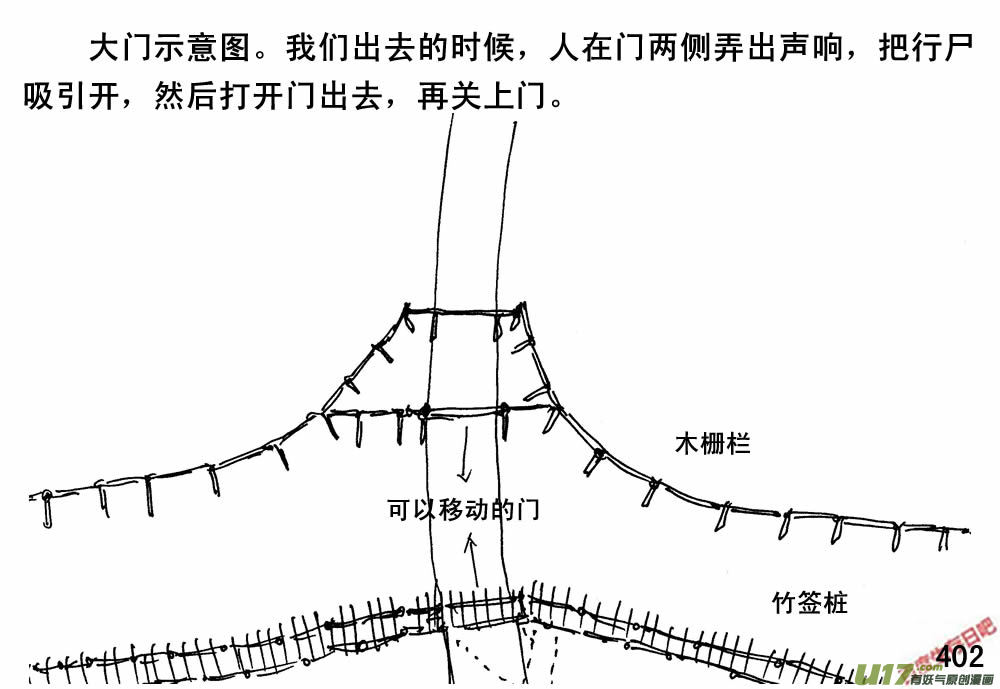 生存日韩漫全集-（第三季）23坚壁清野无删减无遮挡章节图片 