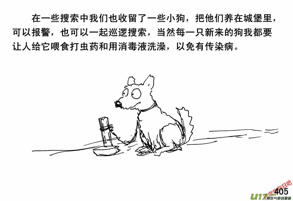 生存日韩漫全集-（第三季）23坚壁清野无删减无遮挡章节图片 
