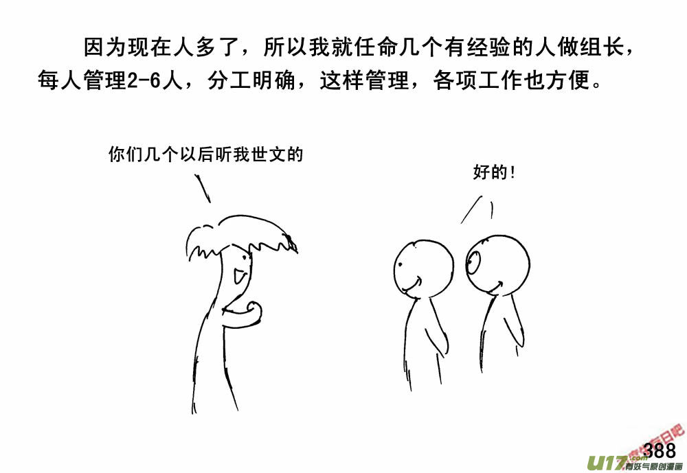 生存日韩漫全集-（第三季）23坚壁清野无删减无遮挡章节图片 