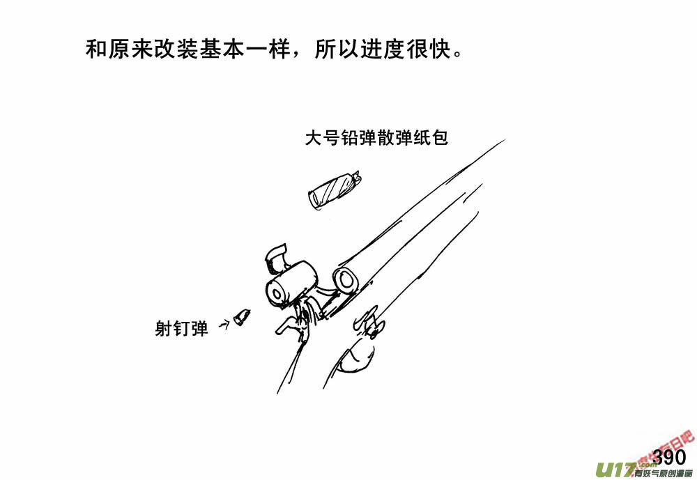 生存日韩漫全集-（第三季）23坚壁清野无删减无遮挡章节图片 