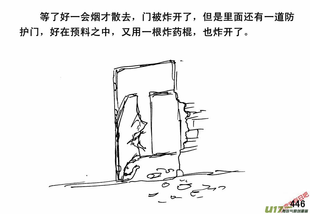 生存日韩漫全集-（第三季）25开荒无删减无遮挡章节图片 
