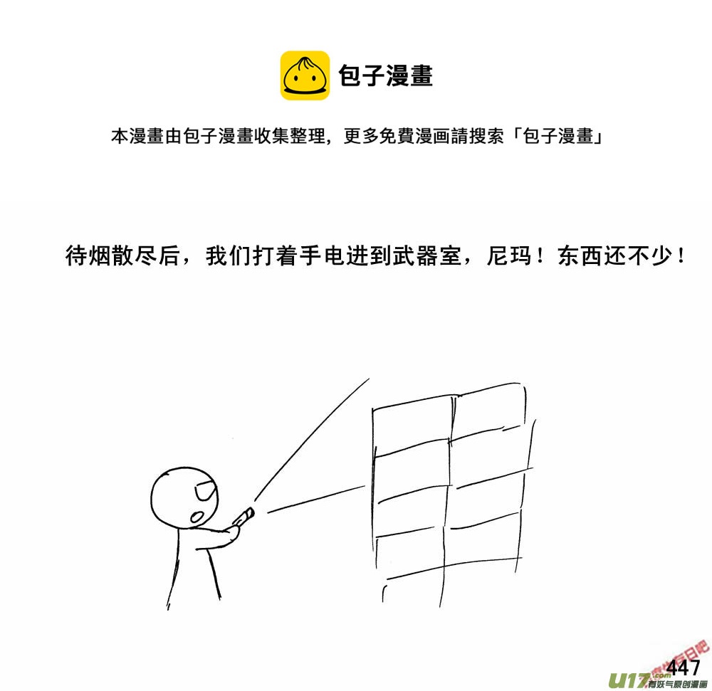 生存日韩漫全集-（第三季）25开荒无删减无遮挡章节图片 