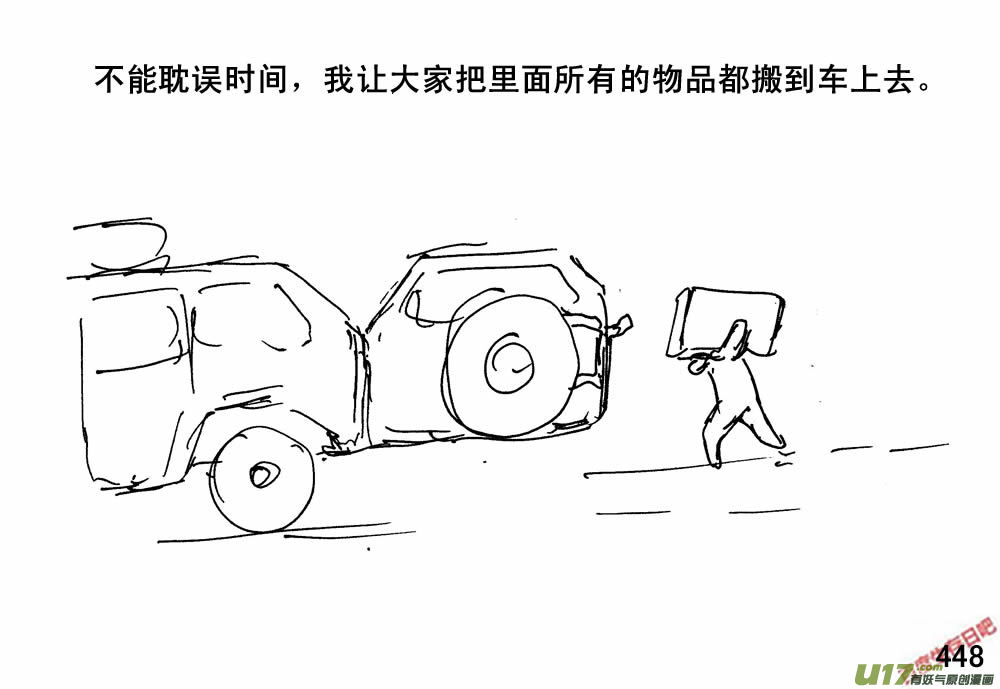 生存日韩漫全集-（第三季）25开荒无删减无遮挡章节图片 