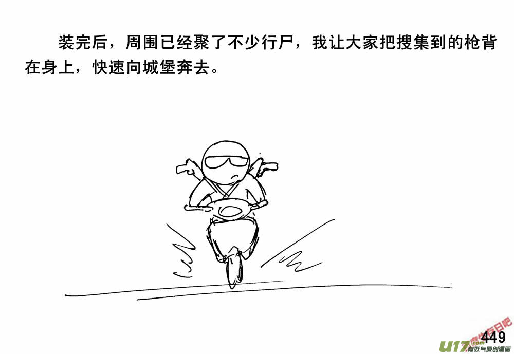 生存日韩漫全集-（第三季）25开荒无删减无遮挡章节图片 
