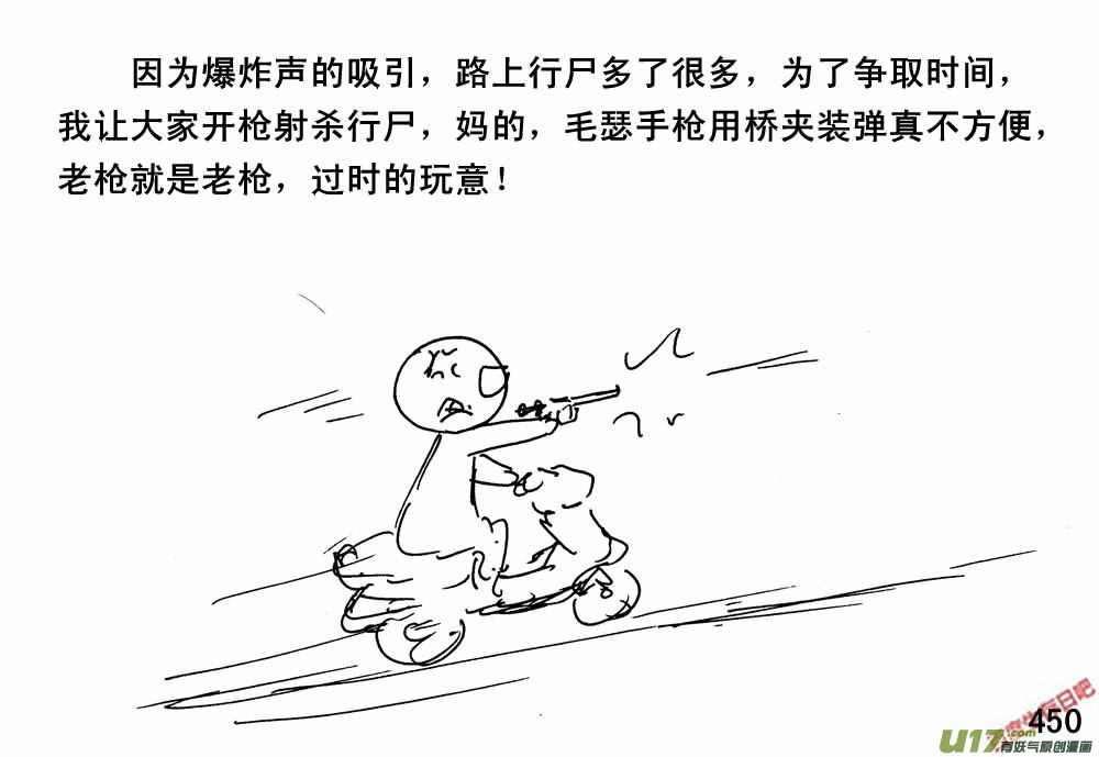 生存日韩漫全集-（第三季）25开荒无删减无遮挡章节图片 