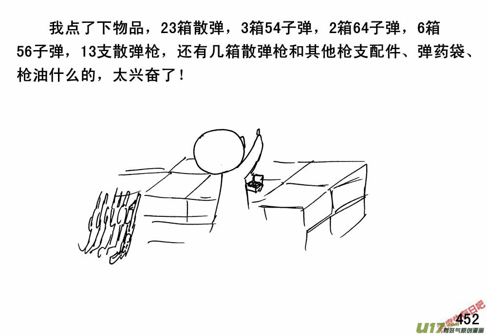 生存日韩漫全集-（第三季）25开荒无删减无遮挡章节图片 
