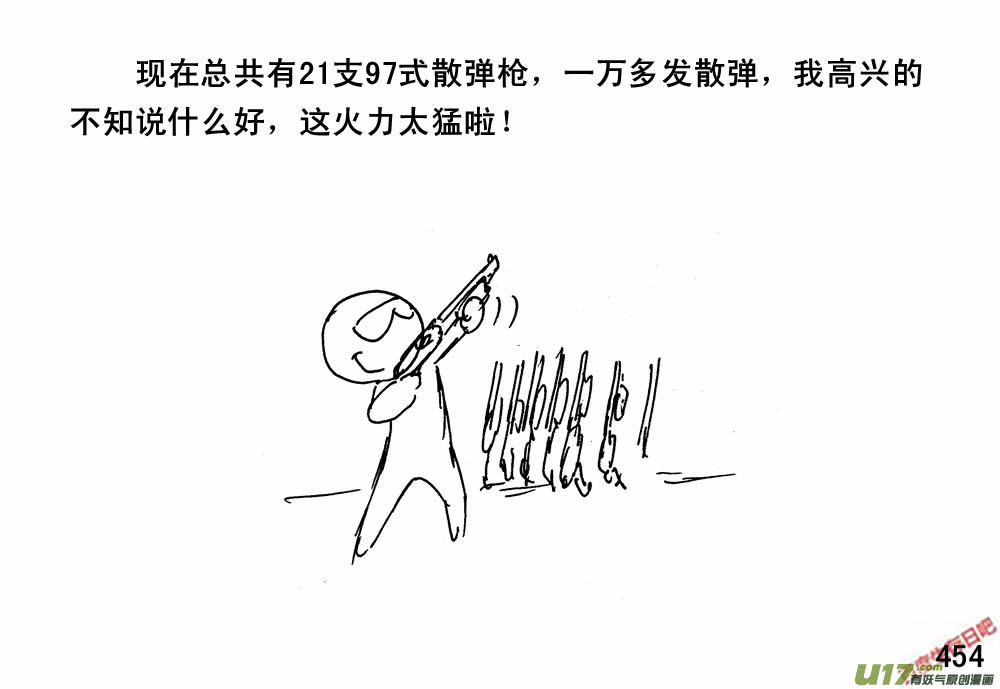 生存日韩漫全集-（第三季）25开荒无删减无遮挡章节图片 