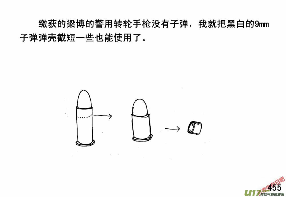 生存日韩漫全集-（第三季）25开荒无删减无遮挡章节图片 