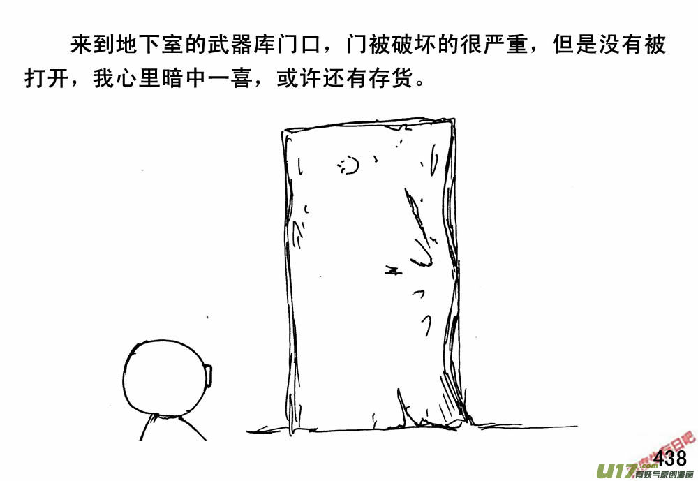生存日韩漫全集-（第三季）25开荒无删减无遮挡章节图片 