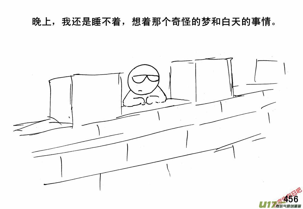 生存日韩漫全集-（第三季）25开荒无删减无遮挡章节图片 