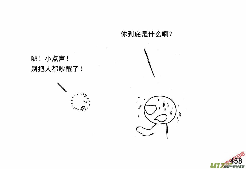 生存日韩漫全集-（第三季）25开荒无删减无遮挡章节图片 