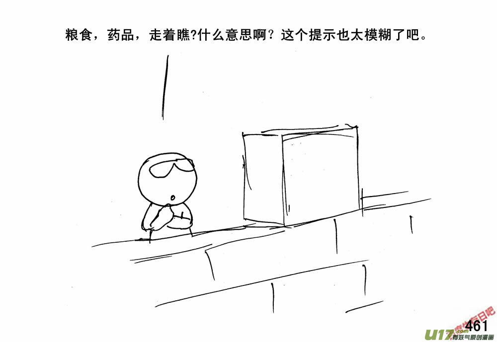 生存日韩漫全集-（第三季）25开荒无删减无遮挡章节图片 