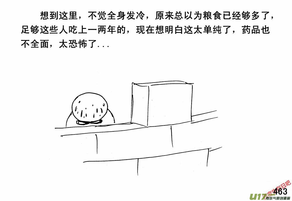 生存日韩漫全集-（第三季）25开荒无删减无遮挡章节图片 