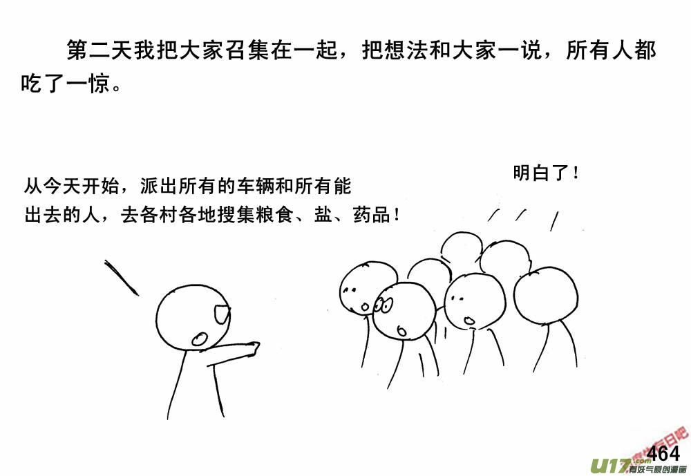 生存日韩漫全集-（第三季）25开荒无删减无遮挡章节图片 