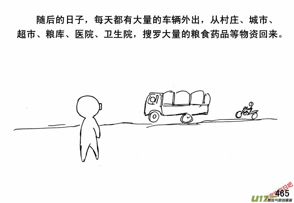 生存日韩漫全集-（第三季）25开荒无删减无遮挡章节图片 