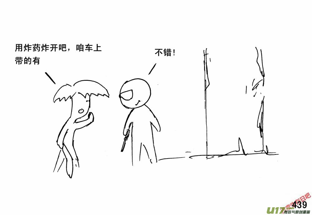 生存日韩漫全集-（第三季）25开荒无删减无遮挡章节图片 