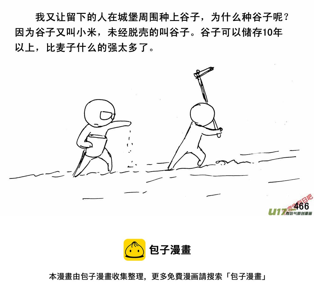 生存日韩漫全集-（第三季）25开荒无删减无遮挡章节图片 